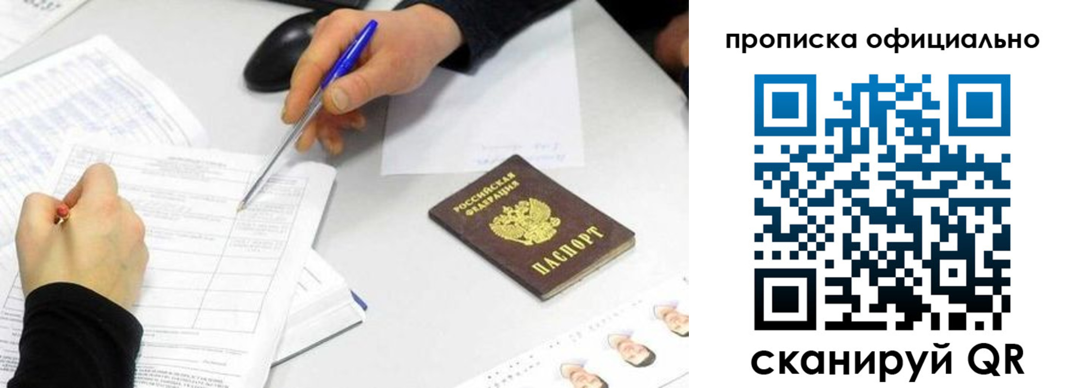 прописка для кредита в Емве