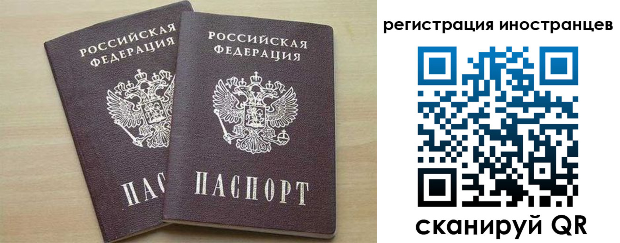 временная регистрация 2025 в Емве