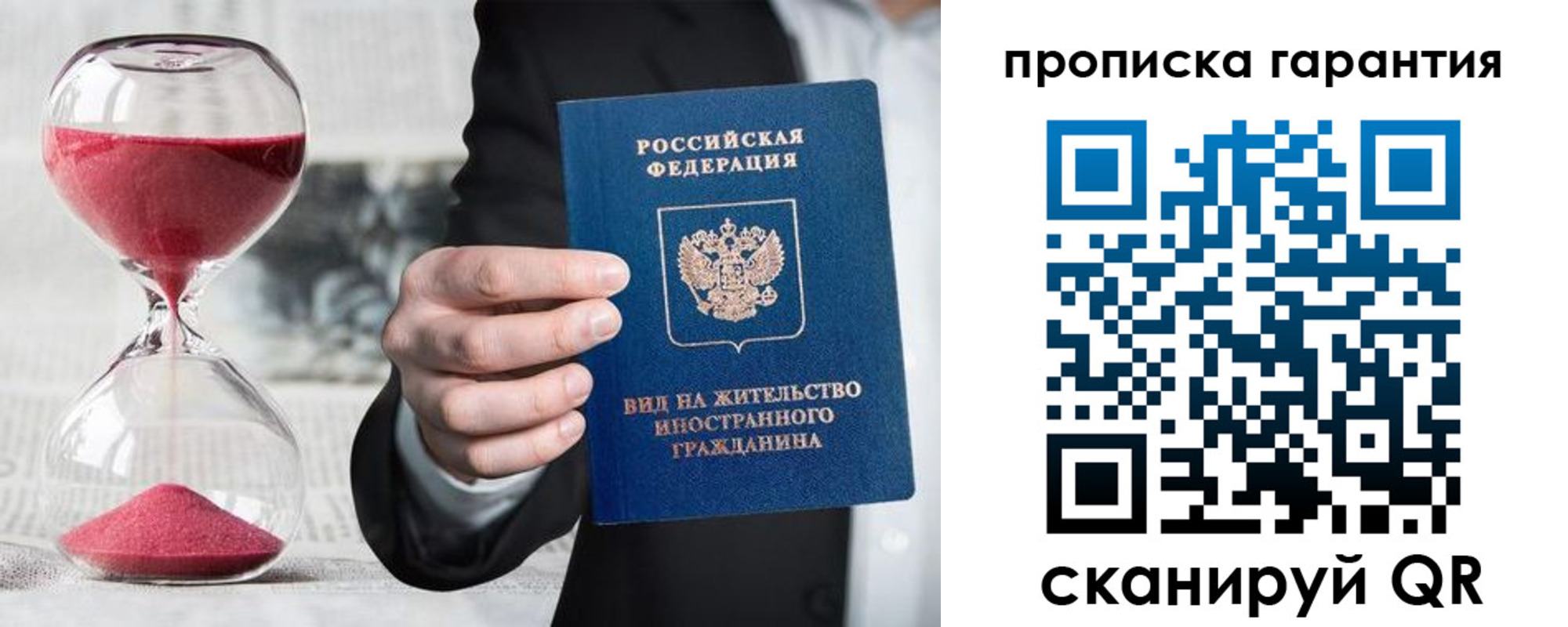 прописка от собственника в Емве